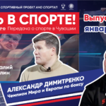 Обязательно к просмотрю всем любителям единоборств!