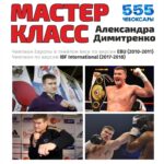 Первое масштабное событие нового 2024 года!