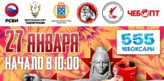 Чемпионат и Первенство Чувашской Республики по кикбоксингу