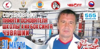 31 марта в АУДО «СШ им. В.С. Соколова» — соревнования по кикбоксингу!