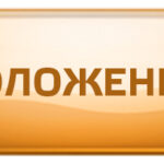 ПОЛОЖЕНИЕ о проведении юношеского турнира «Битва на Волге»