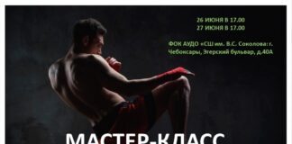 Легендарные бойцы проведут мастер-класс для юных любителей единоборств