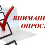 Опрос для будущих чемпионов!