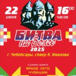 Приглашаем всех жителей и гостей столицы поддержать спортсменов