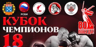 Приглашаем всех жителей и гостей поддержать спортсменов