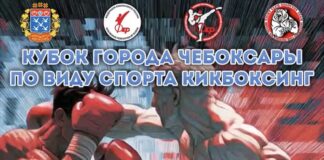 14 марта в Чебоксарах закипит борьба: Кубок города по кикбоксингу!